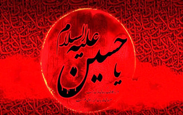 عکس عاشورا و تاسوعا تسلیت