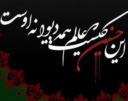 عکس عاشورا و تاسوعا تسلیت