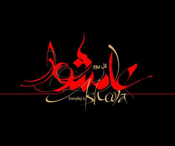 عکس تسلیت عاشورا تاسوعا