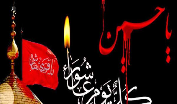 عکس تسلیت عاشورا تاسوعا