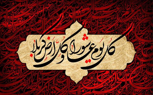 عکس تسلیت عاشورا تاسوعا