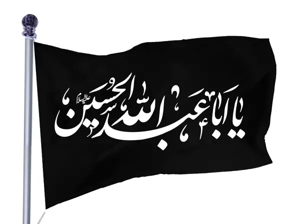 عکس پرچم عاشورایی