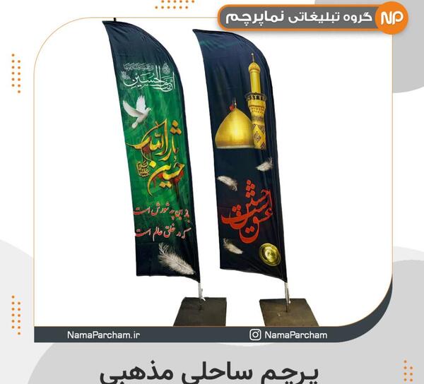 عکس پرچم عاشورایی
