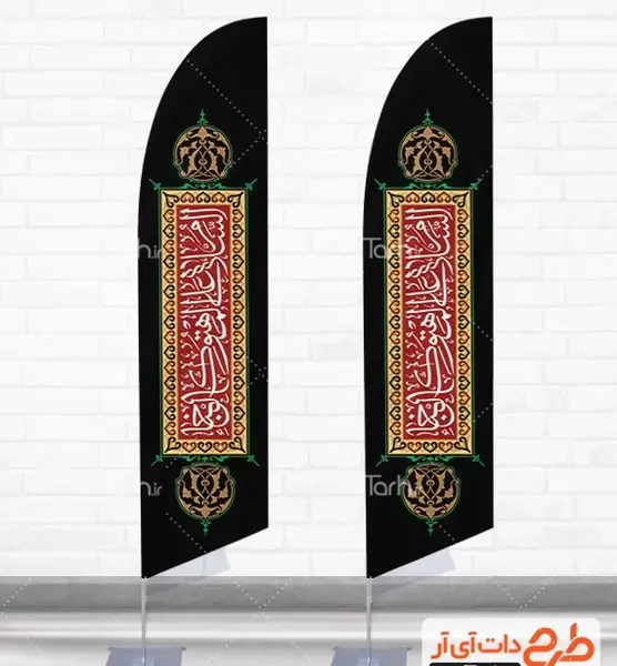 عکس پرچم عاشورایی