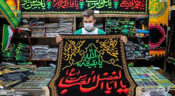 عکس پرچم عاشورایی