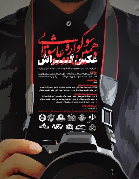 عکس پرچم عاشورایی