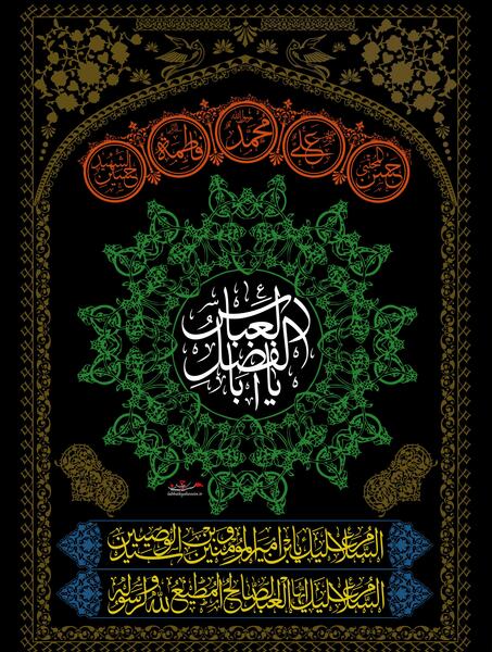 عکس پرچم عاشورایی
