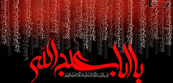 عکس تاسوعا و عاشورا تسلیت