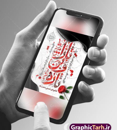 متن و عکس تسلیت عاشورا