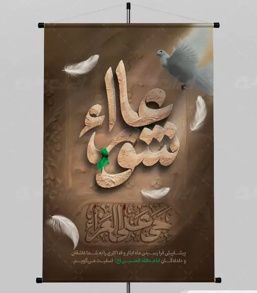 متن و عکس تسلیت عاشورا