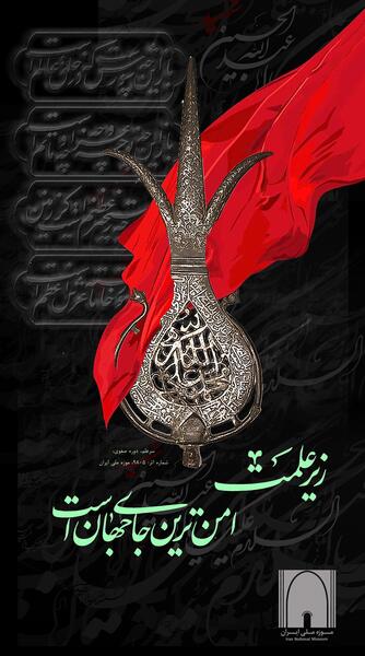 عکس تاسوعا و عاشورا تسلیت باد