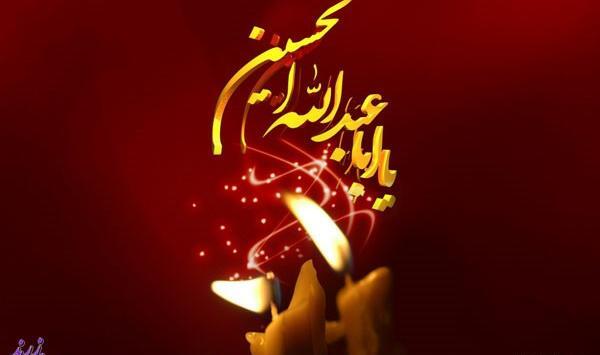 عکس تسلیت عاشورا حسینی
