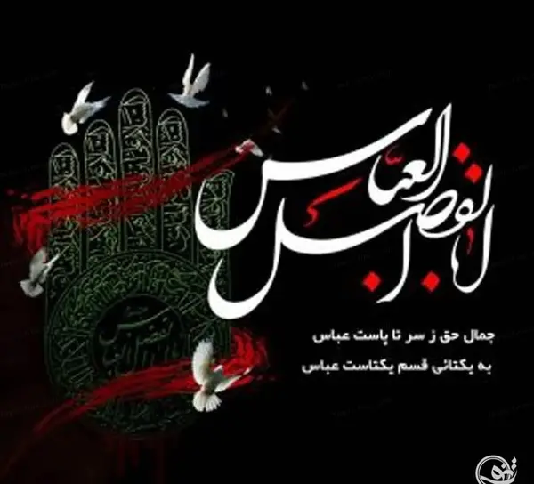 عکس برای عاشورا تاسوعا