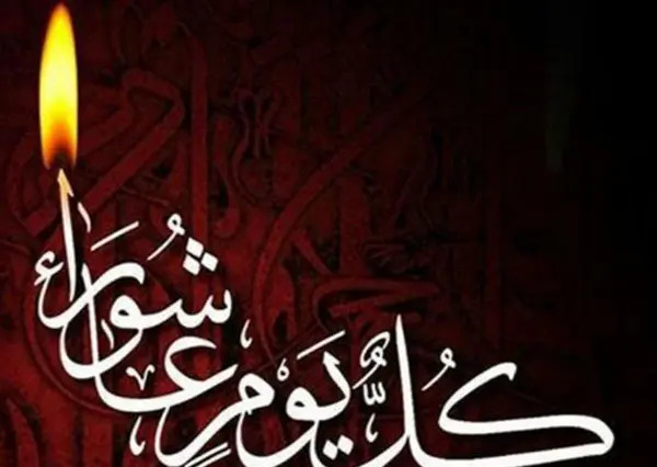عکس پروفایل عاشورا تسلیت