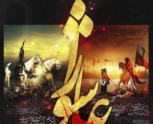 عکس پروفایل محرمی عاشورا تاسوعا