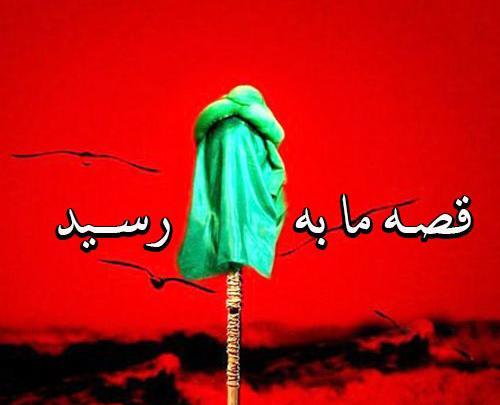 عکس پروفایل محرمی عاشورا تاسوعا