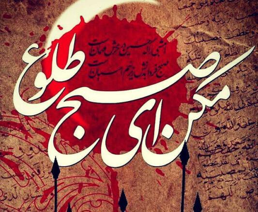 عکس پروفایل محرمی عاشورا تاسوعا