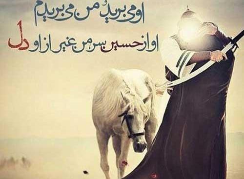 عکس پروفایل روز تاسوعا و عاشورا