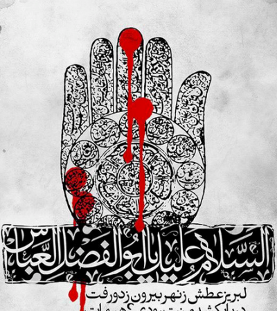عکس پروفایل روز تاسوعا و عاشورا