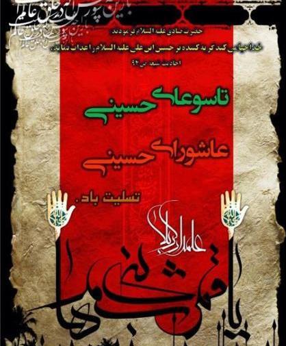 عکس پروفایل روز تاسوعا و عاشورا