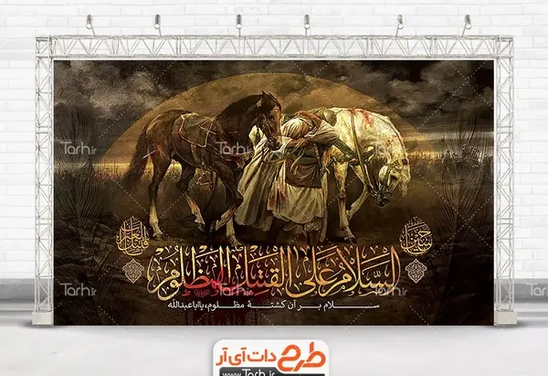 عکس نقاشی برای عاشورا