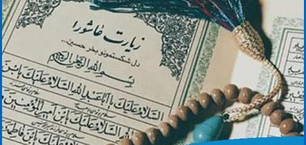 متن عکس زیارت عاشورا با کیفیت