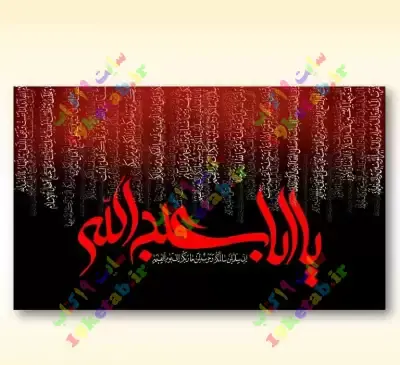 متن عکس زیارت عاشورا با کیفیت