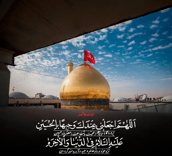 عکس زیارت عاشورا برای استوری