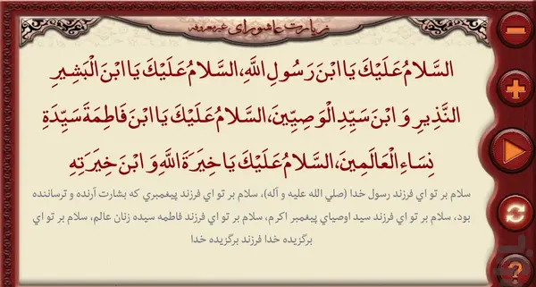 عکس زیارت عاشورا برای استوری