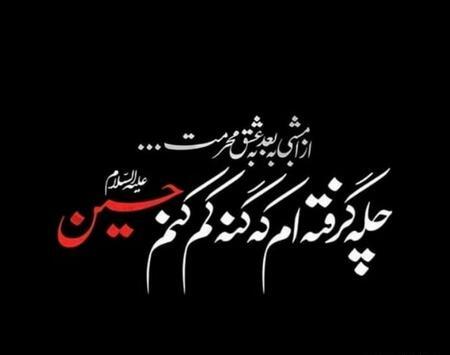عکس زیارت عاشورا برای استوری