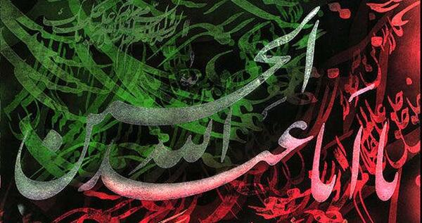 عکس برای استوری تاسوعا و عاشورا