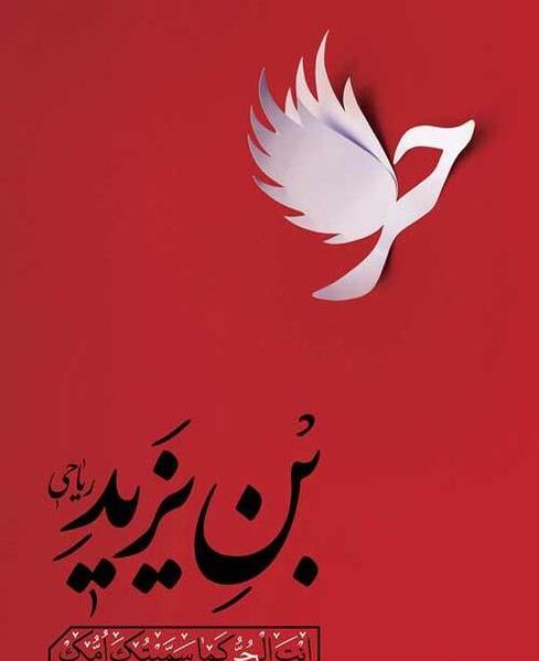 عکس برای استوری تاسوعا و عاشورا