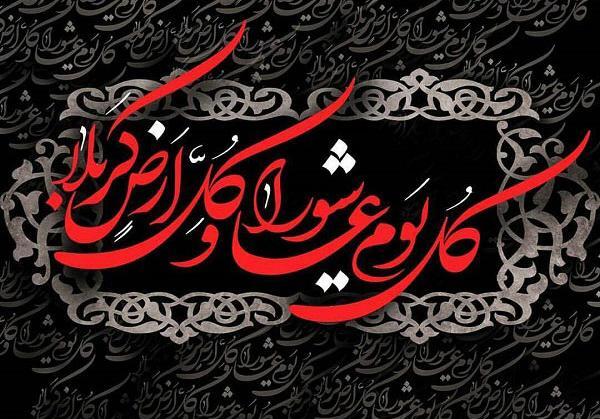 عکس استوری تاسوعا و عاشورا