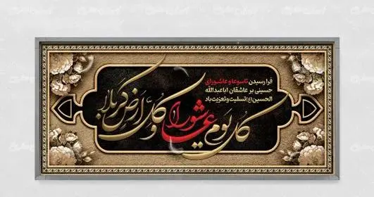 عکس های تاسوعا و عاشورا