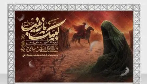 عکس از عاشورا و تاسوعا