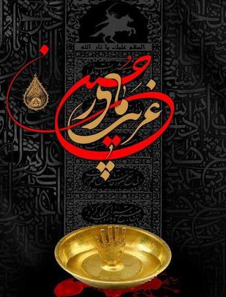 عکس از عاشورا برای استوری