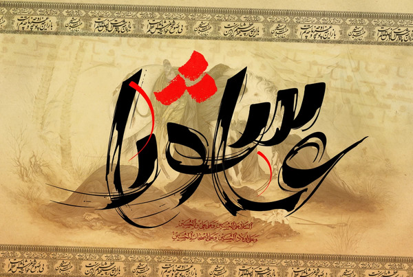 عکس از عاشورا برای استوری