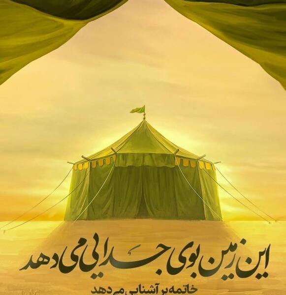 عکس از عاشورا برای استوری
