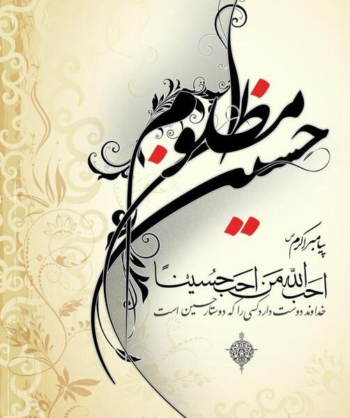 عکس از عاشورا برای استوری