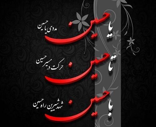 عکس از عاشورا برای استوری