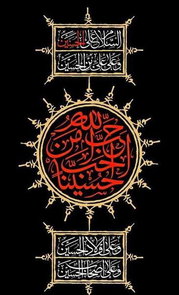عکس زیبا از عاشورای حسینی