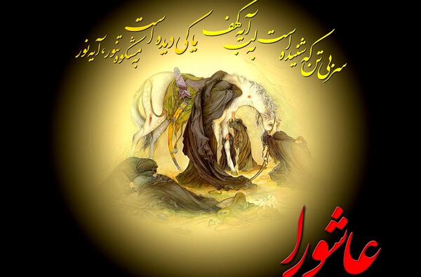 عکس زیبا از عاشورای حسینی