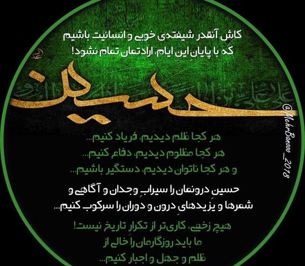 عکس پروفایل از عاشورا
