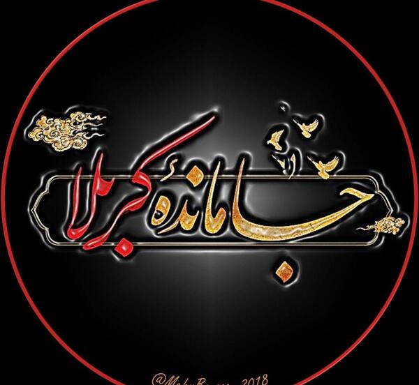 عکس پروفایل از عاشورا