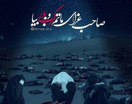 عکس پروفایل از عاشورا