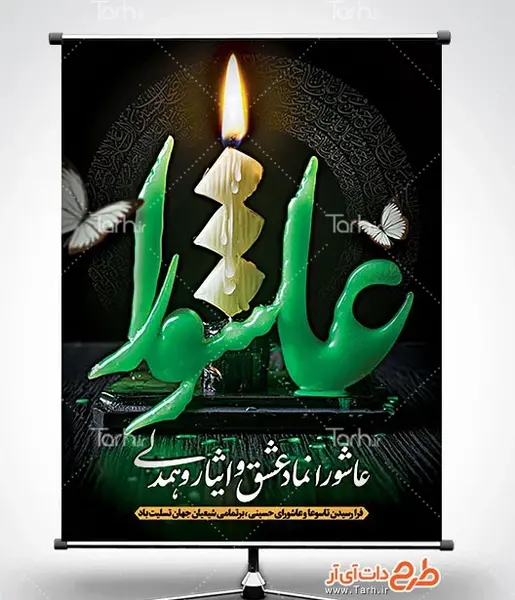 عکس از عاشورا حسینی