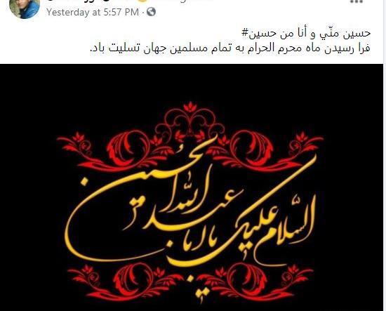 عکس نوشته عاشورایی برای پروفایل