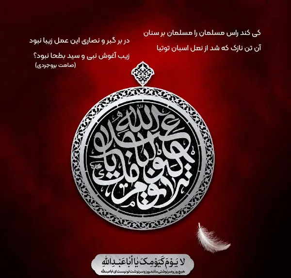 عکس نوشته تسلیت عاشورا حسینی