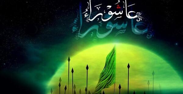 عکس نوشته تسلیت عاشورا حسینی
