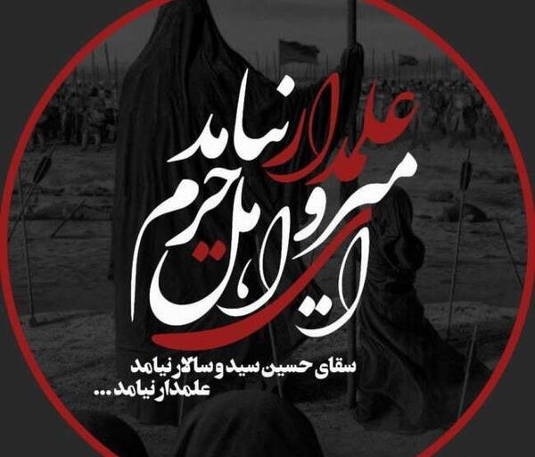 عکس نوشته تسلیت عاشورا حسینی